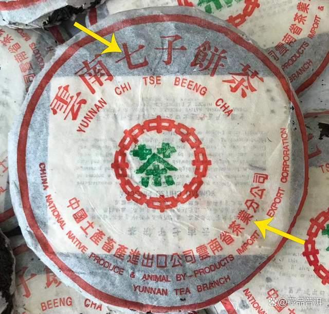 94事业熟饼来历与品质解析，勐海茶厂经典熟茶代表作