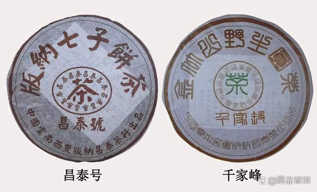 昌泰2003年金竹山野生圆茶深度解析，景谷野放茶经典之作