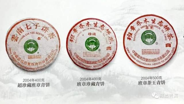 2004年班章茶王青饼解析，普洱茶界王者风范