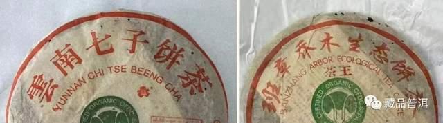 2004年班章茶王青饼解析，普洱茶界王者风范