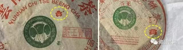 2004年班章茶王青饼解析，普洱茶界王者风范