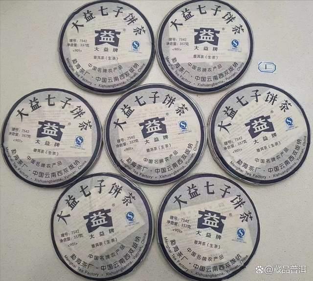 大益901批7542青饼品质解析，蓝宝石普洱茶投资价值分析