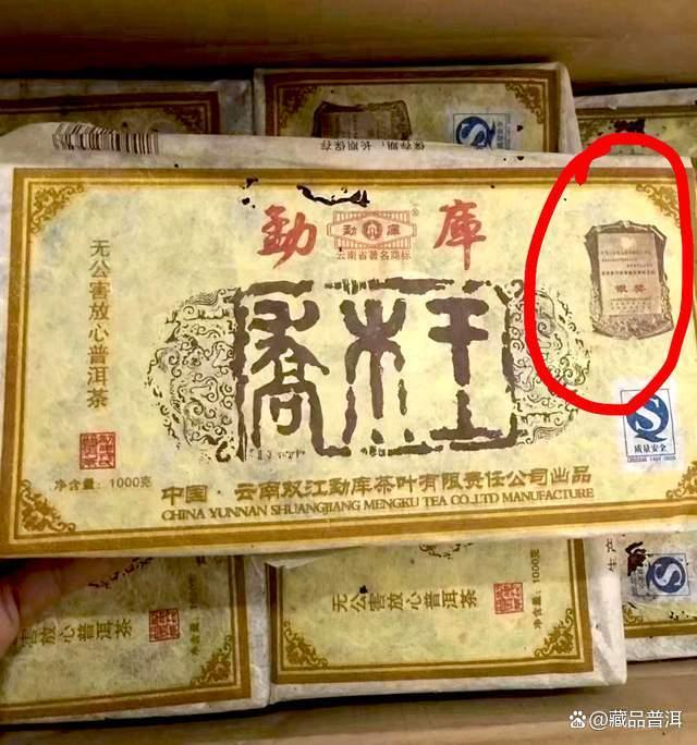 勐库2006年首批乔木王砖深度解析，临沧茶界经典之作