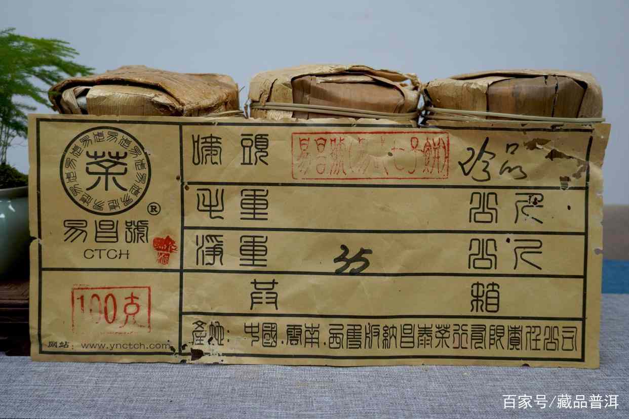 2005年易昌号珍品小饼深度解析，易武茶标杆品质展现