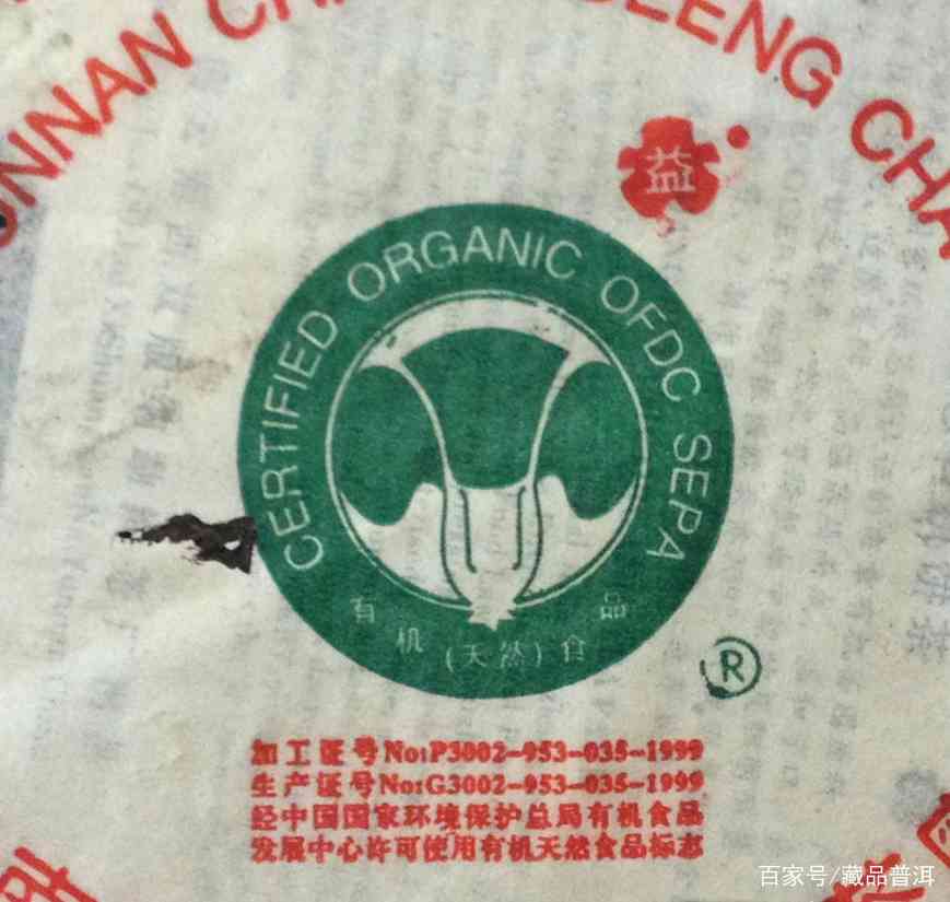 2021普洱茶十大知名品牌排行榜揭晓 大益昌泰福今领衔行业标杆