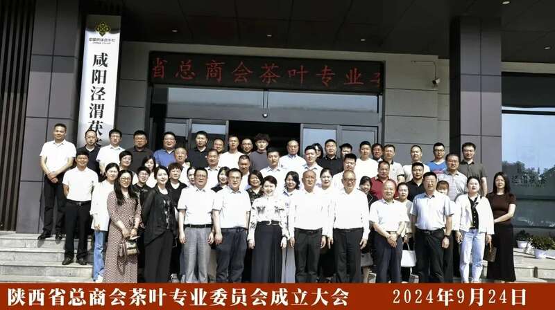 陕西茶业强势崛起 十县区入选全国百强县域 brand_alt_mark
