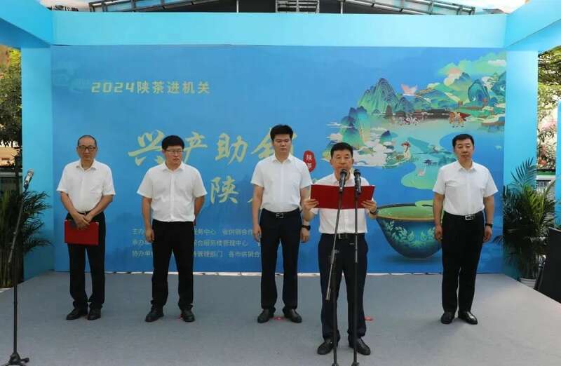 陕西茶业强势崛起 十县区入选全国百强县域 brand_alt_mark