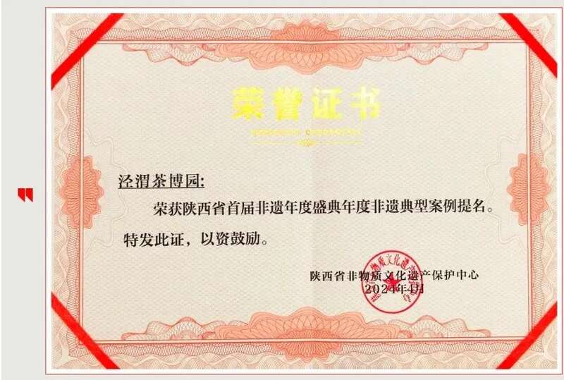 陕西茶业强势崛起 十县区入选全国百强县域 brand_alt_mark