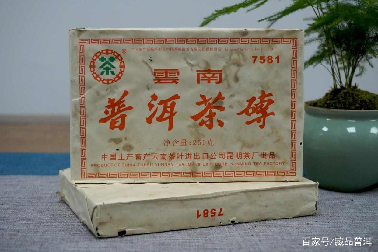 2006年7581熟茶砖与2007年对比分析，辨别真假技巧全解
