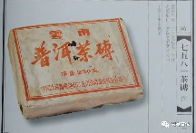 7581熟茶传奇：昆明茶厂经典普洱茶的诞生与复兴之路