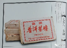 7581熟茶传奇：昆明茶厂经典普洱茶的诞生与复兴之路