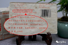 7581熟茶传奇：昆明茶厂经典普洱茶的诞生与复兴之路