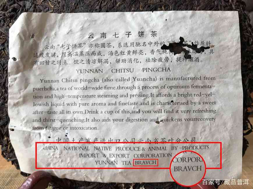 2001年中茶简体云普洱茶真假辨别攻略，老茶鉴别要点全解析