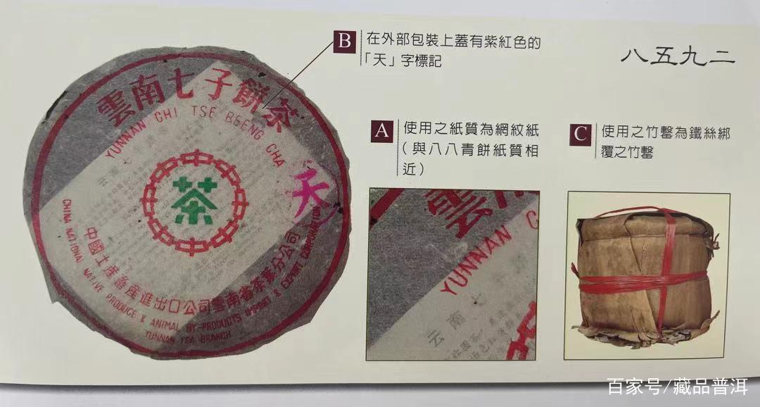 8592紫天熟饼的传奇由来与独特品鉴价值解析