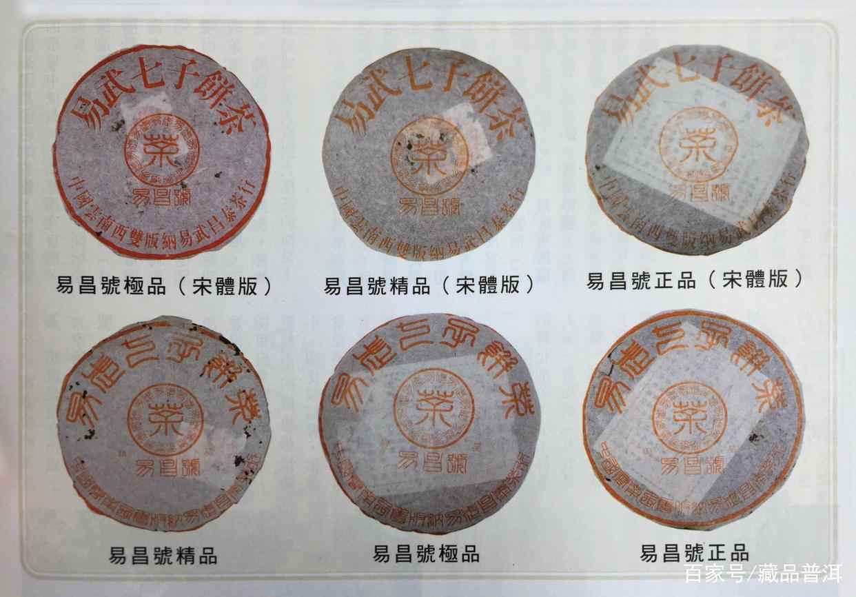 99易昌号普洱茶传奇:易武古树茶复兴的标杆之作 99易昌号普洱茶传奇:易武古树茶复兴的标杆之作