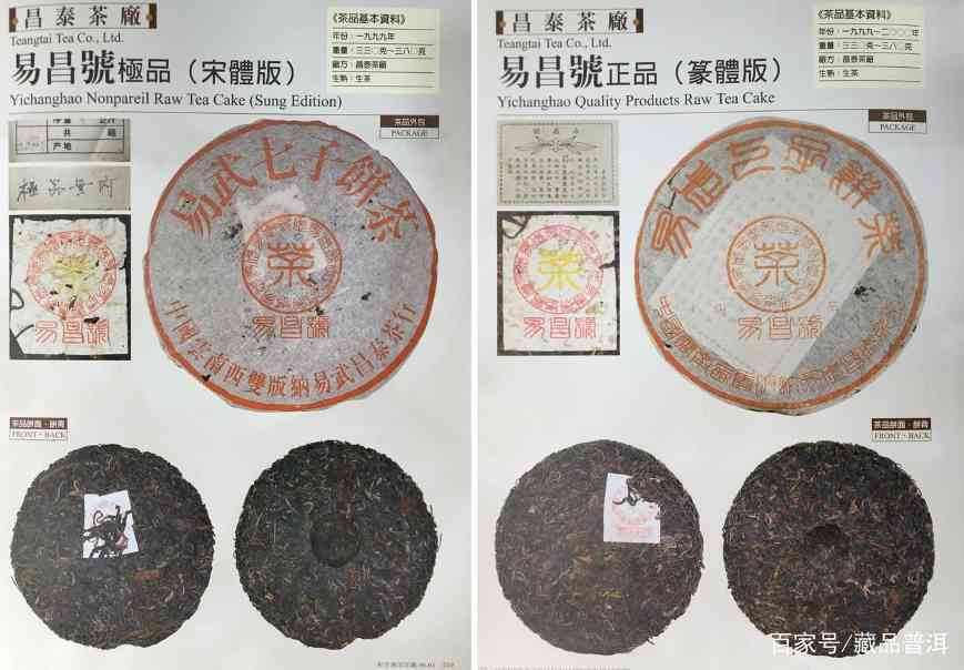 99易昌号普洱茶传奇:易武古树茶复兴的标杆之作 99易昌号普洱茶传奇:易武古树茶复兴的标杆之作