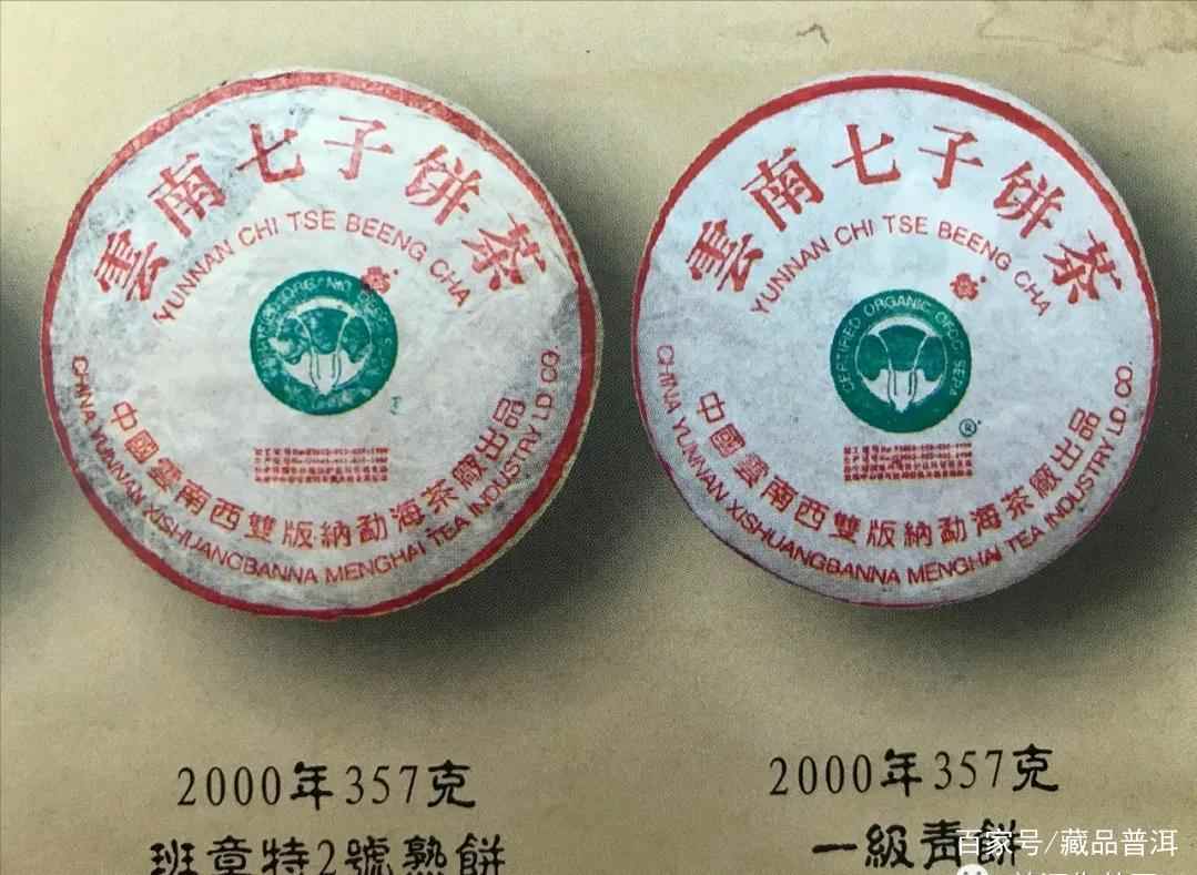 班章大白菜茶的传奇故事与市场价格分析