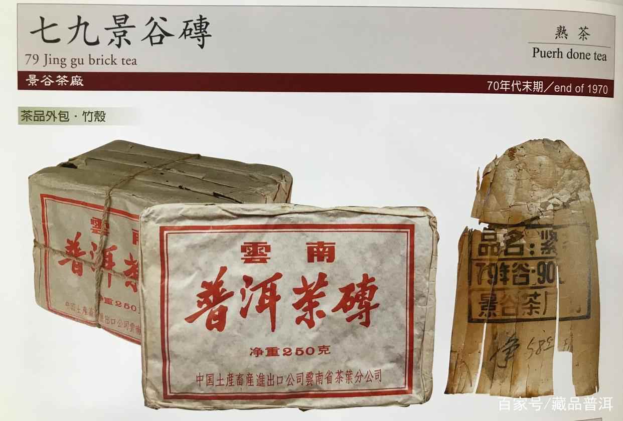 文革砖普洱茶的来历与特点解析，了解茶界传奇产品