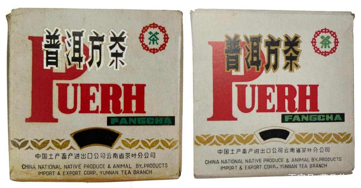 92方砖普洱茶传奇故事解析，末代茶王兰香典范的升值之路