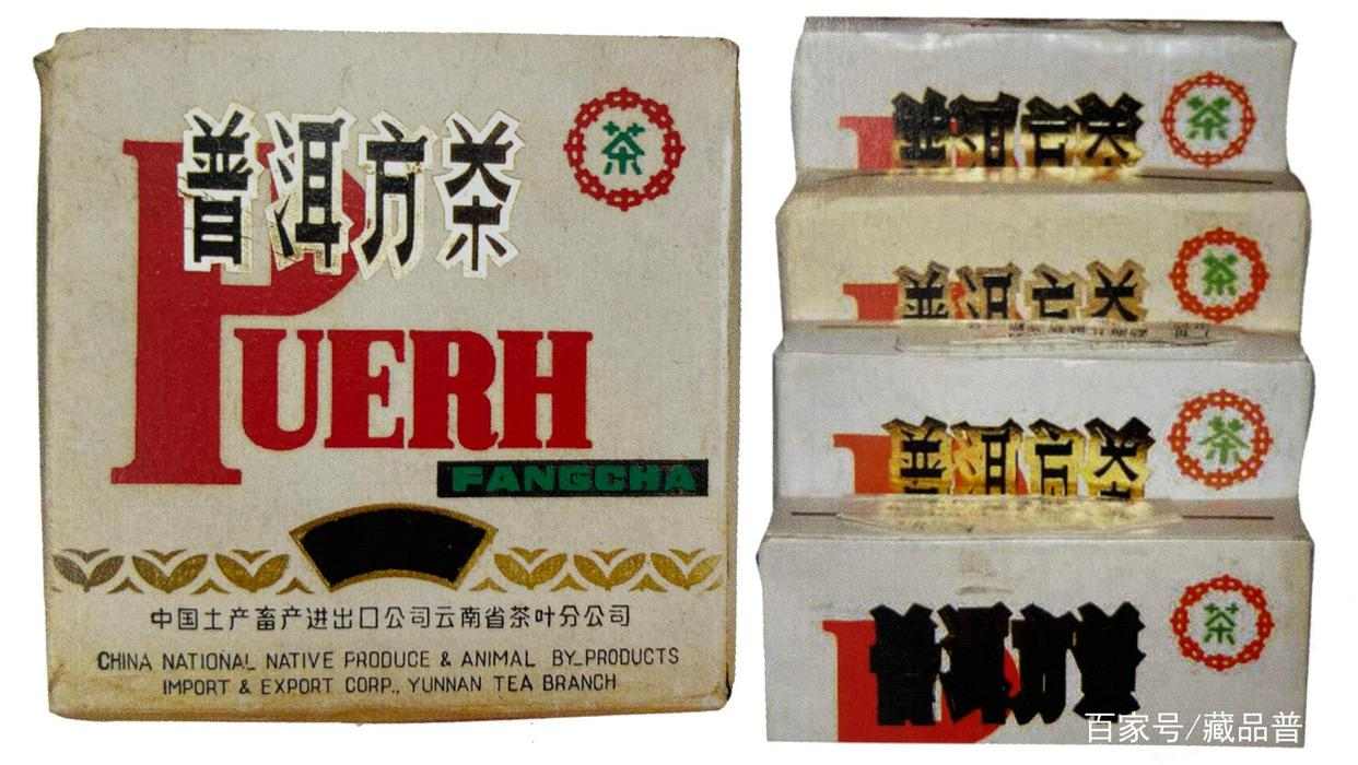 92方砖普洱茶传奇故事解析，末代茶王兰香典范的升值之路
