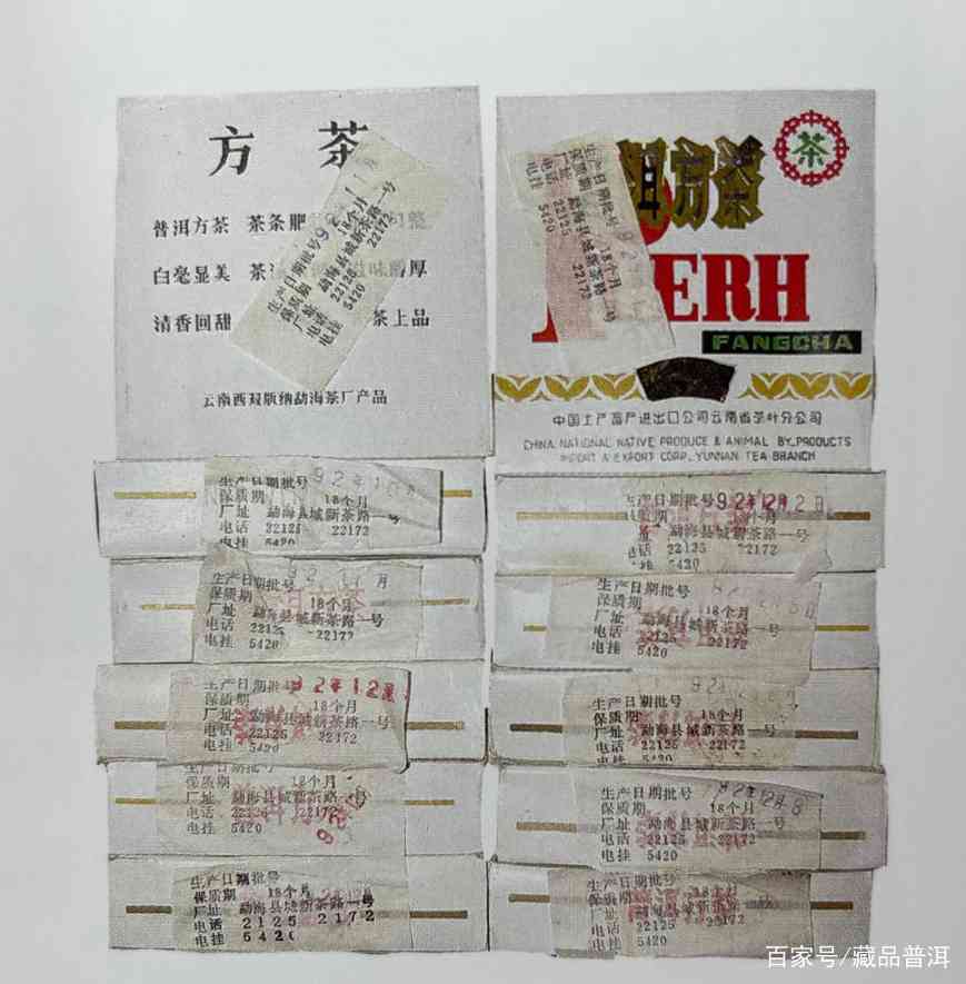 92方砖普洱茶传奇故事解析，末代茶王兰香典范的升值之路
