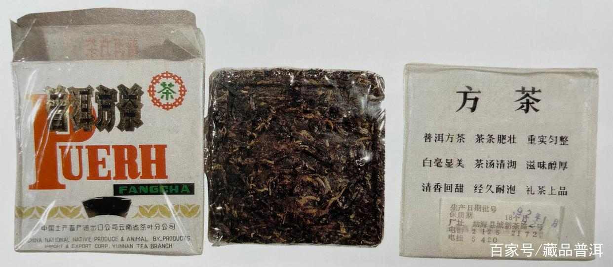92方砖普洱茶传奇故事解析，末代茶王兰香典范的升值之路