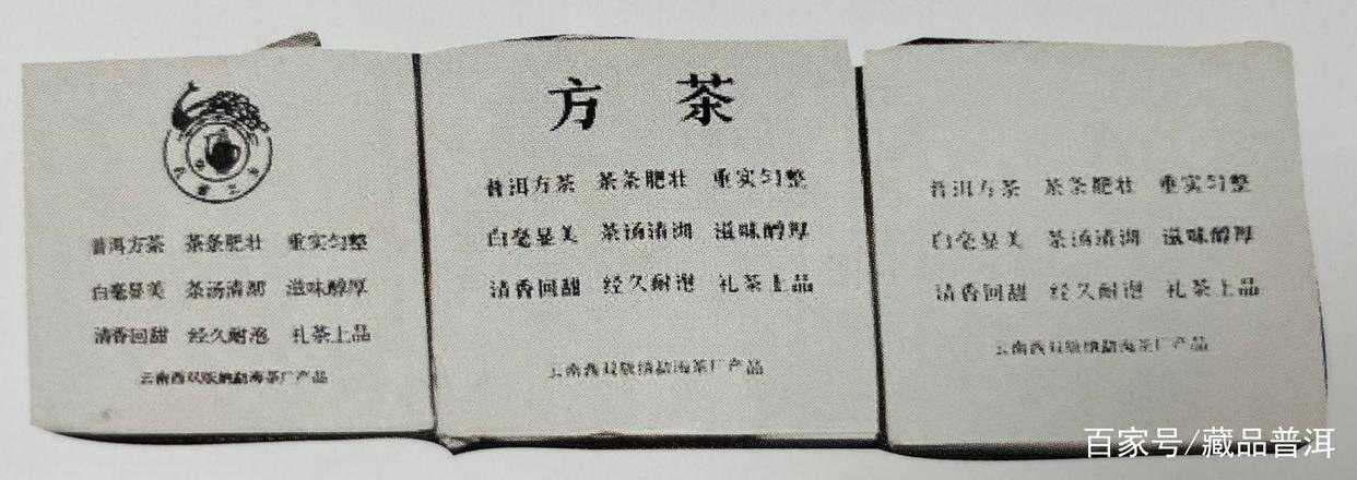 92方砖普洱茶传奇故事解析，末代茶王兰香典范的升值之路