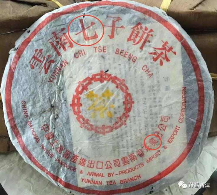 96橙印普洱茶的来源批次包装特色及品鉴攻略 96橙印普洱茶的来源批次包装特色及品鉴攻略
