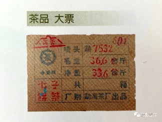 96橙印普洱茶的来历批次与包装特色解析 96橙印普洱茶的来历批次与包装特色解析