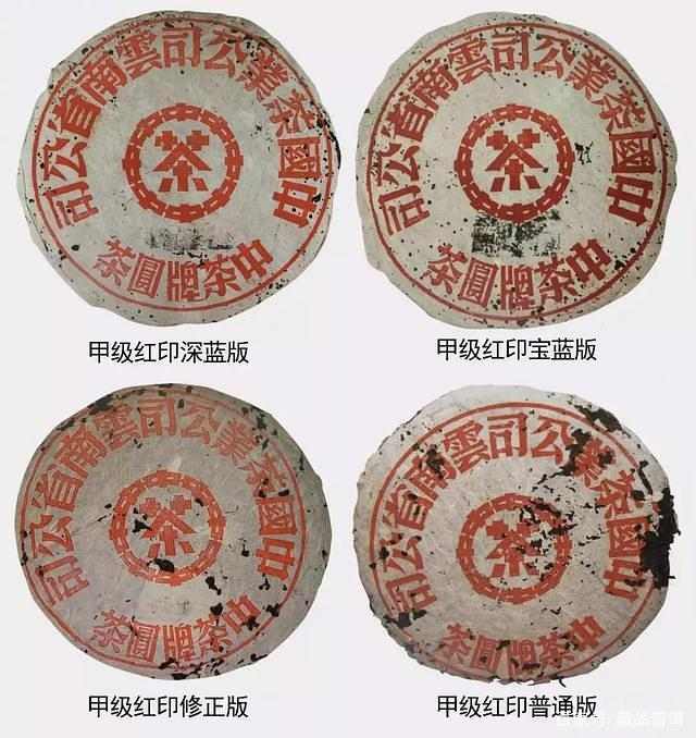 50年代红印普洱茶的传奇魅力与收藏价值解析 50年代红印普洱茶的传奇魅力与收藏价值解析