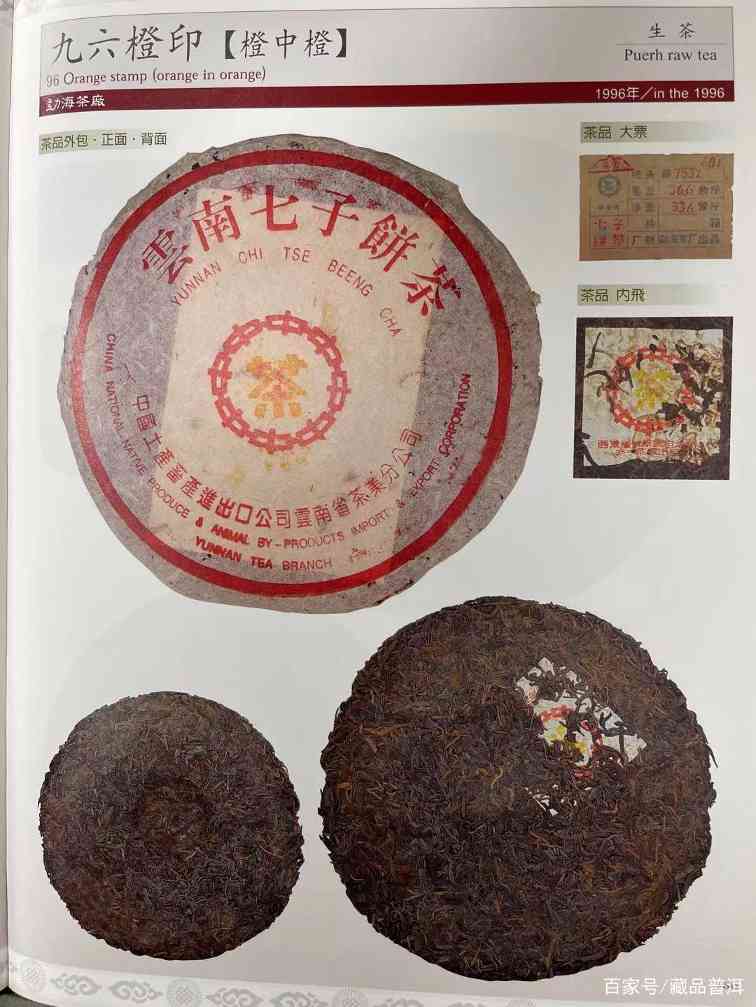 普洱茶雪印7532的前世今生:经典唛号茶品解析 普洱茶雪印7532的前世今生:经典唛号茶品解析