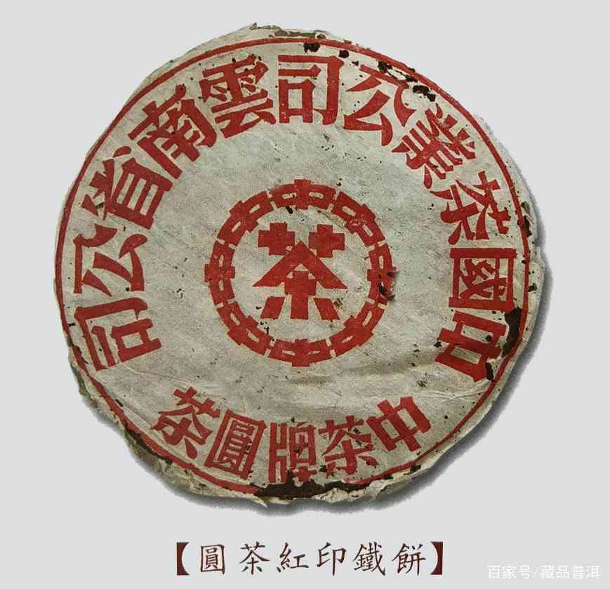 下关铁饼三大金刚：红印蓝印简体字圆饼收藏价值解析