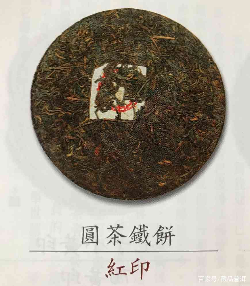 下关铁饼三大金刚：红印蓝印简体字圆饼收藏价值解析