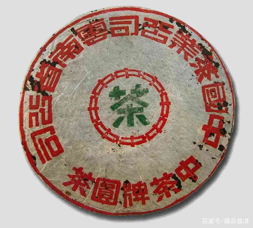 下关铁饼三大金刚：红印蓝印简体字圆饼收藏价值解析