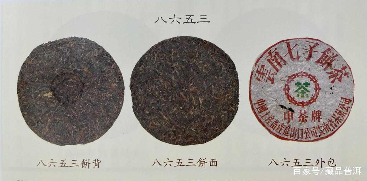 下关铁饼三大金刚：红印蓝印简体字圆饼收藏价值解析