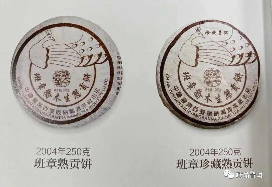 2004年福今ABCD堆孔雀班章熟茶辨别指南，B堆小B堆大B堆等级区分详解
