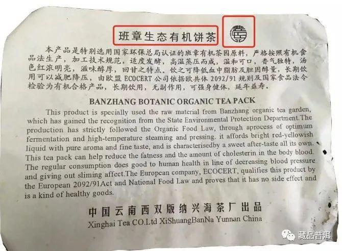 2004年福今ABCD堆孔雀班章熟茶辨别指南，B堆小B堆大B堆等级区分详解