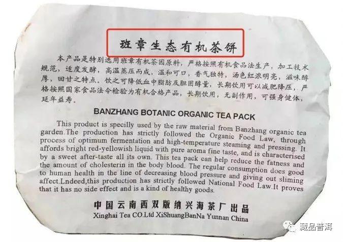 2004年福今ABCD堆孔雀班章熟茶辨别指南，B堆小B堆大B堆等级区分详解
