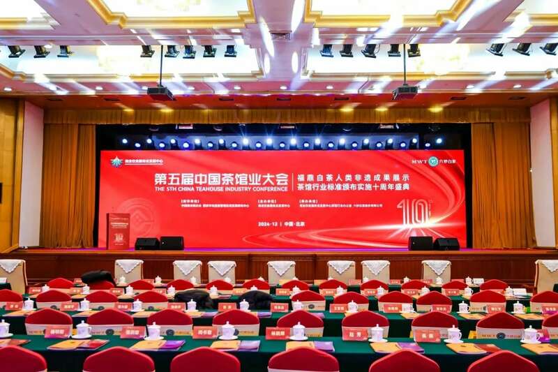 第五届中国茶馆业大会聚焦福鼎白茶非遗成果展示 brand_alt_mark