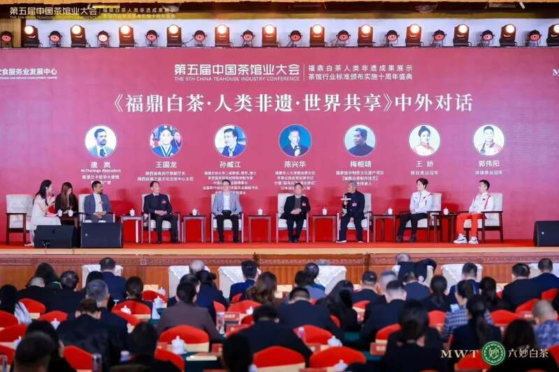 第五届中国茶馆业大会聚焦福鼎白茶非遗成果展示 brand_alt_mark