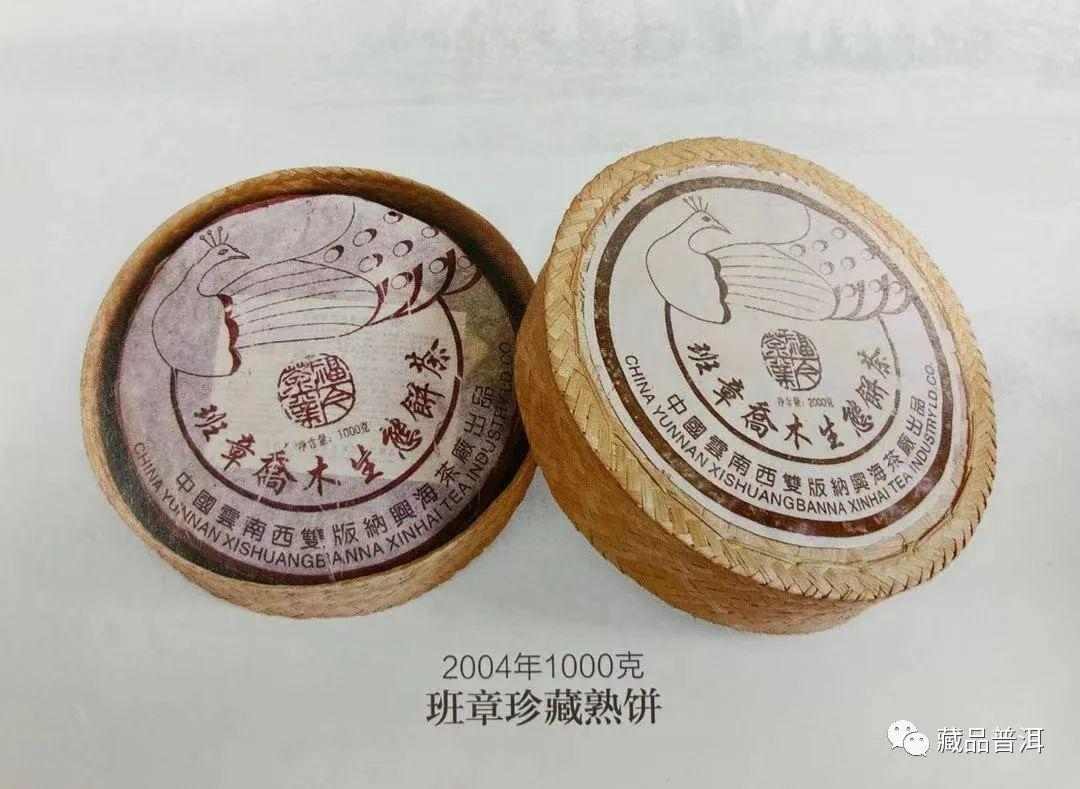 2004年福今ABCD堆孔雀班章熟茶辨别指南，B堆小B堆大B堆等级区分详解