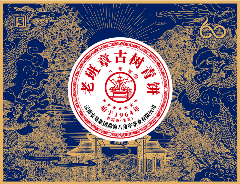 八角亭老班章古树青饼60周年纪念版 普洱茶巅峰之作 brand_alt_mark
