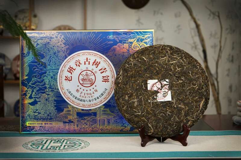 八角亭老班章古树青饼60周年纪念版 普洱茶巅峰之作 brand_alt_mark