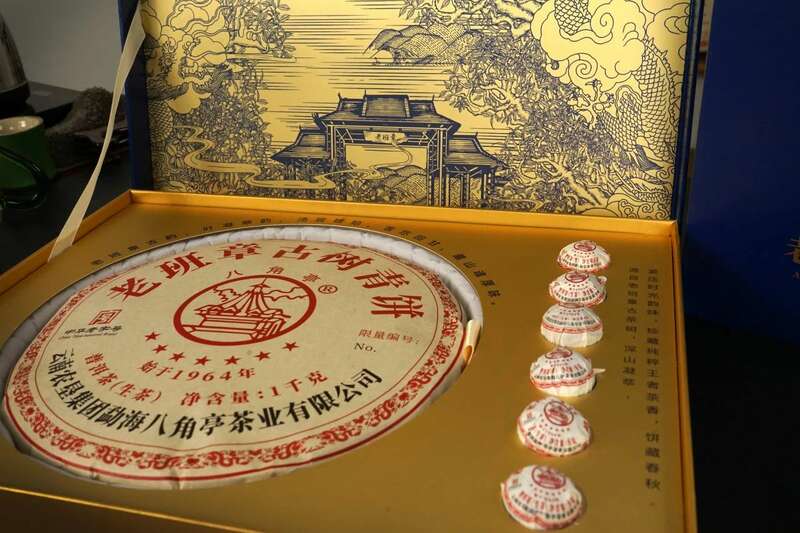 八角亭老班章古树青饼60周年纪念版 普洱茶巅峰之作 brand_alt_mark
