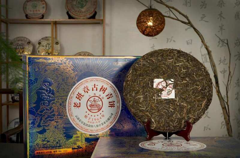 八角亭老班章古树青饼60周年纪念版 普洱茶巅峰之作 brand_alt_mark