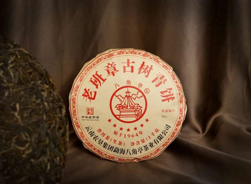 八角亭老班章古树青饼60周年纪念版 普洱茶巅峰之作 brand_alt_mark