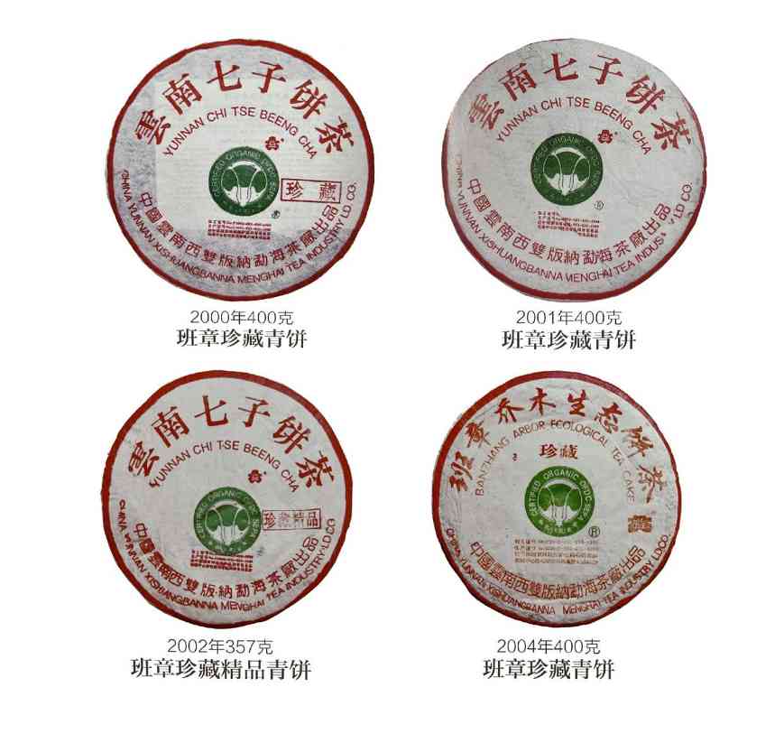2008年福今珍藏青饼深度解析,中高等级普洱茶经典之作 2008年福今珍藏青饼深度解析,中高等级普洱茶经典之作