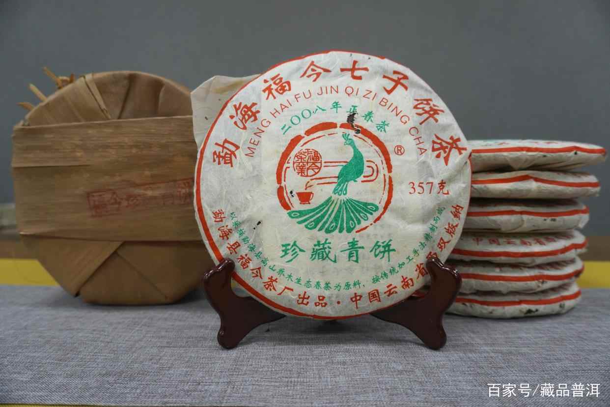 2008年福今珍藏青饼深度解析,中高等级普洱茶经典之作 2008年福今珍藏青饼深度解析,中高等级普洱茶经典之作