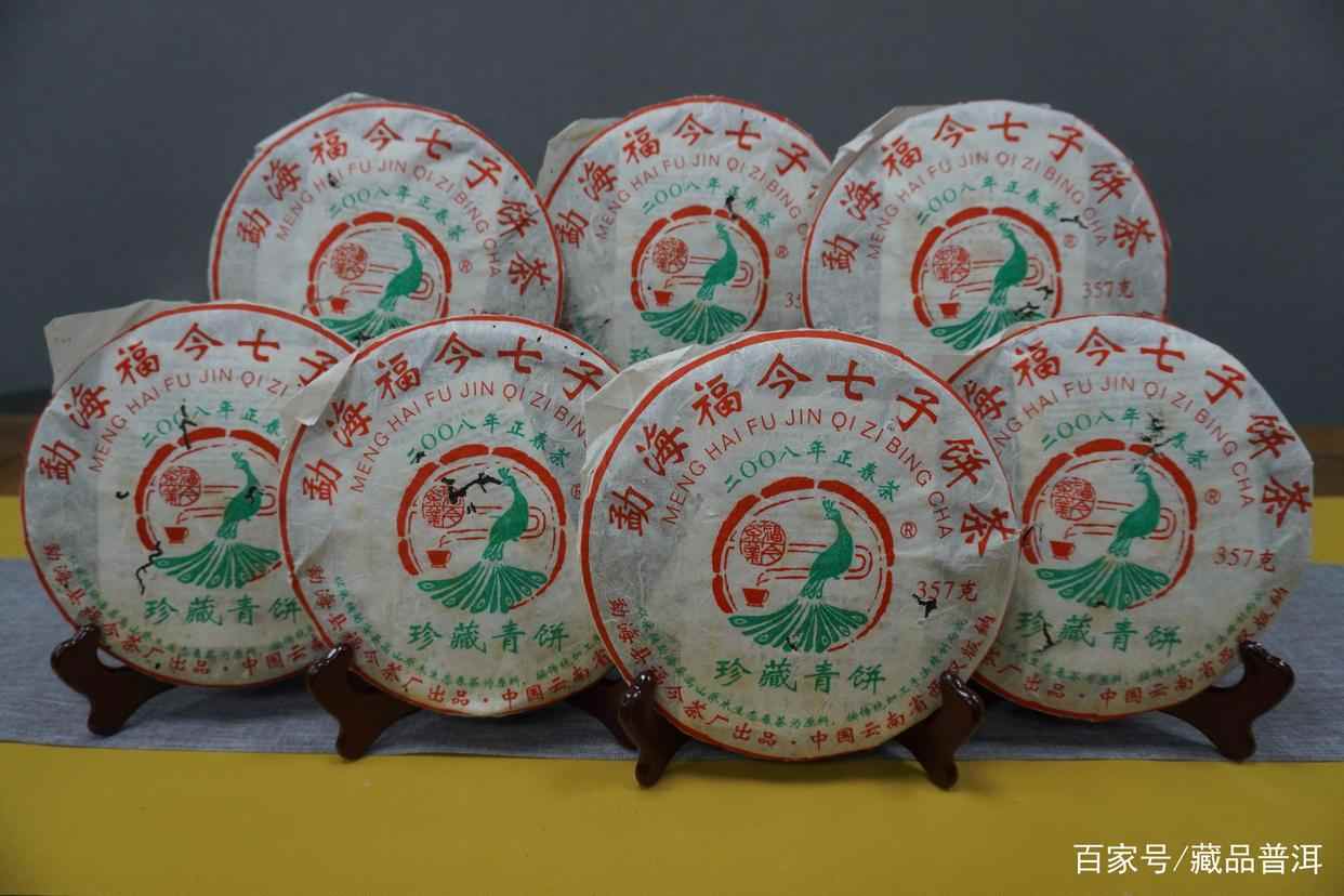 2008年福今珍藏青饼深度解析,中高等级普洱茶经典之作 2008年福今珍藏青饼深度解析,中高等级普洱茶经典之作