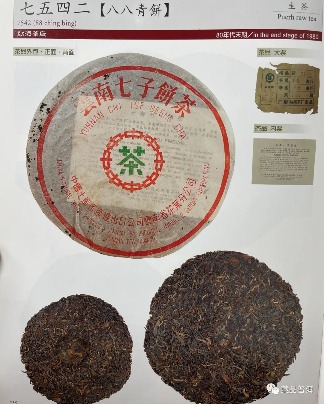 7542普洱茶配方经典茶品全解析,从88青到简体云的传世之作 7542普洱茶配方经典茶品全解析,从88青到简体云的传世之作